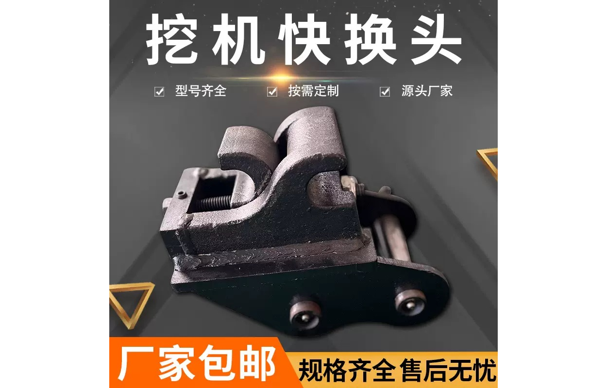 挖机快换头